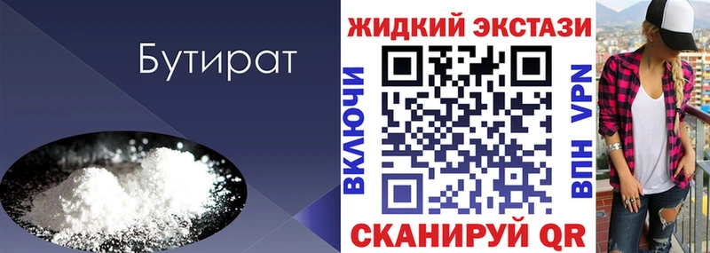 Бутират бутандиол  Назарово 